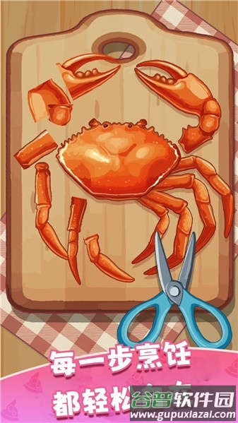 舌尖上餐谱游戏手机安卓下载截图1