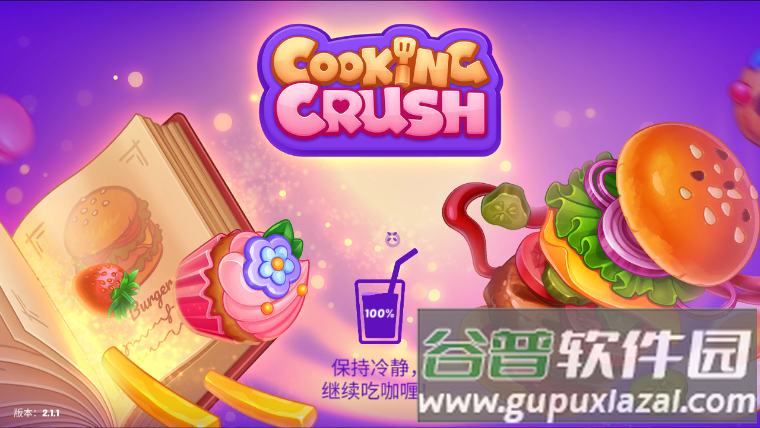 烹饪粉碎(Cooking Crush)截图1