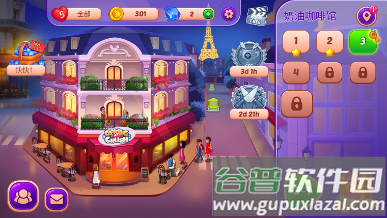 烹饪粉碎(Cooking Crush)截图5