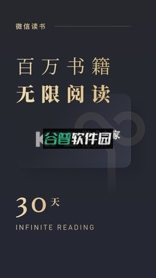 微信读书官方免费下载v9.4.0截图4