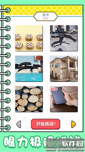 看起来很怪安卓手机版下载截图2