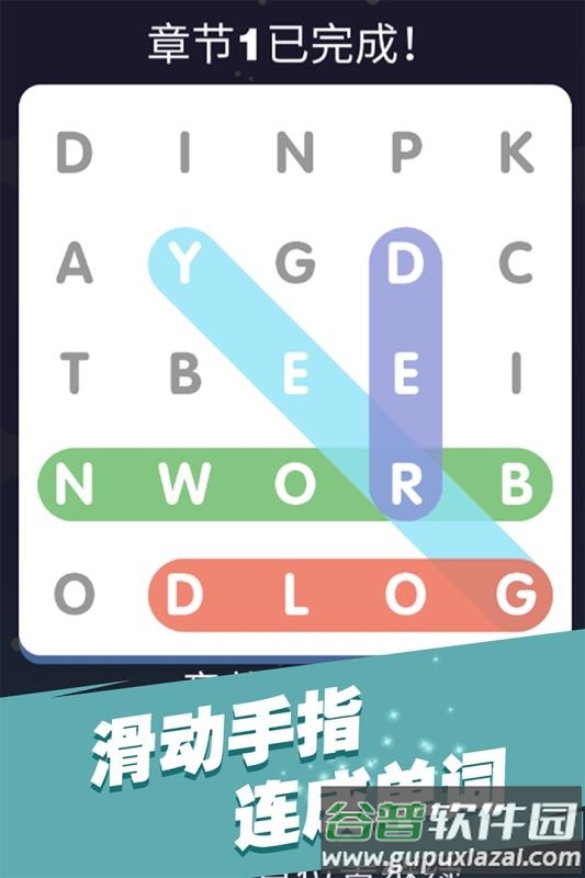 全民填单词游戏手机版截图2