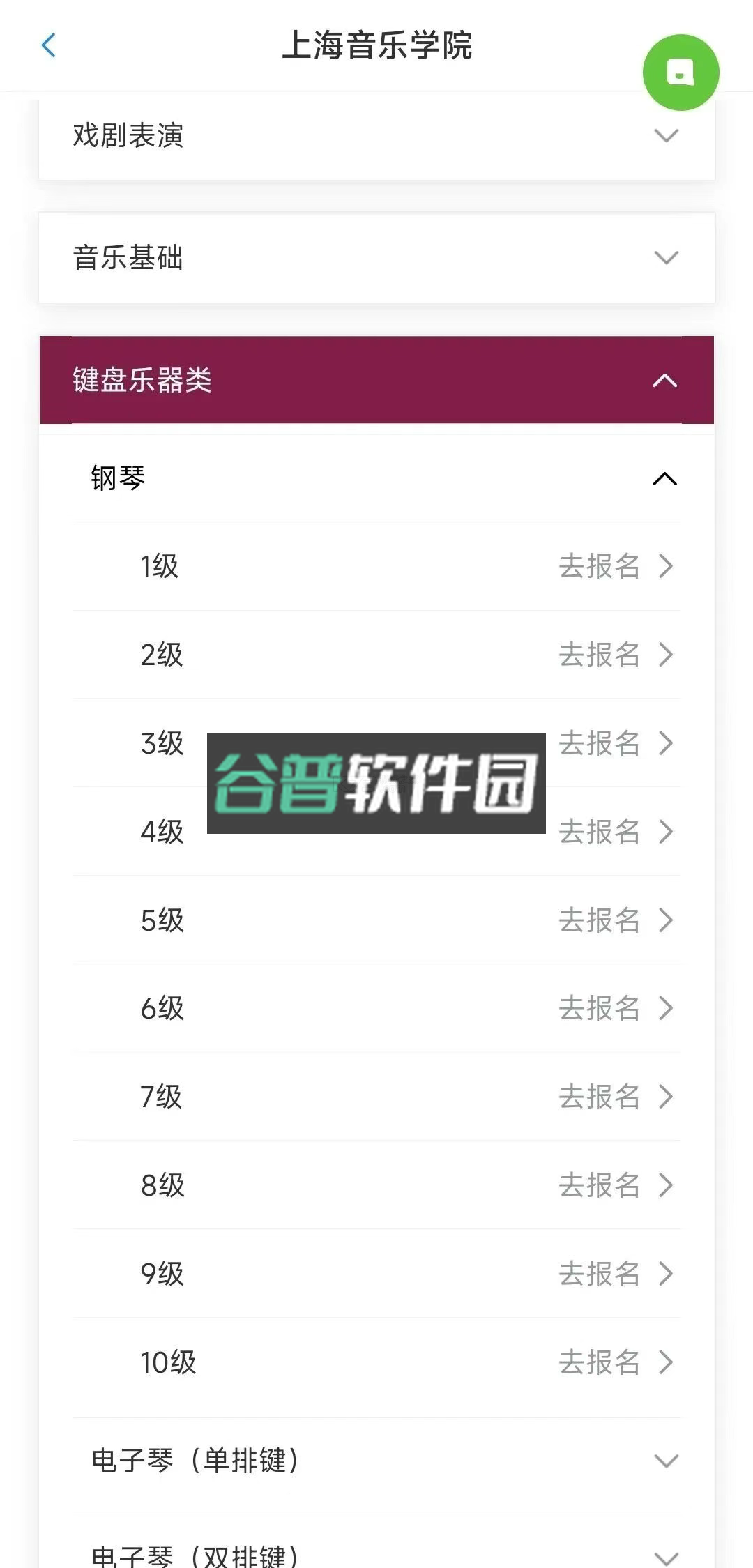 上音考级 v2.7.0 app下载 上音考级 v2.7.0 app下载