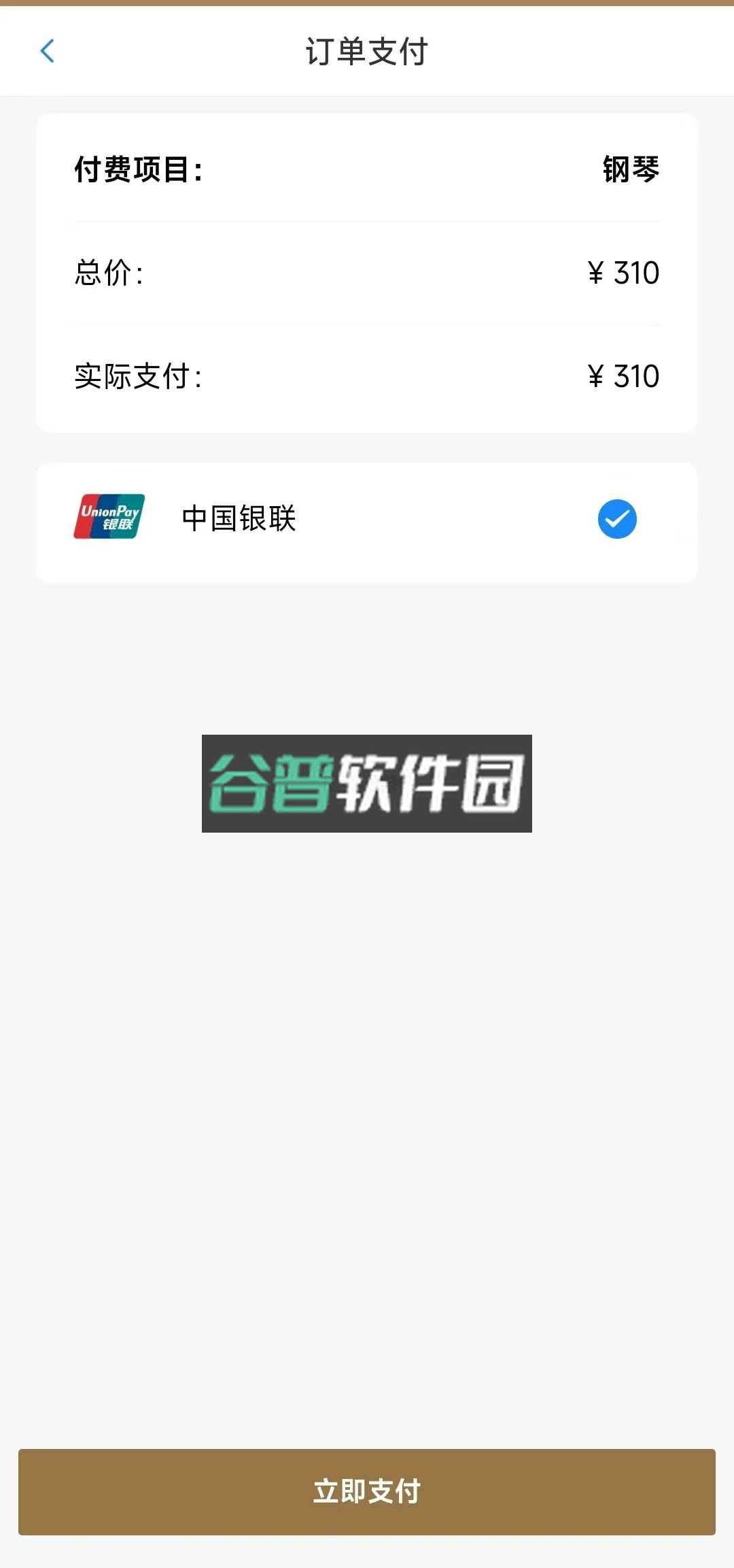 上音考级 v2.7.0 app下载 上音考级 v2.7.0 app下载