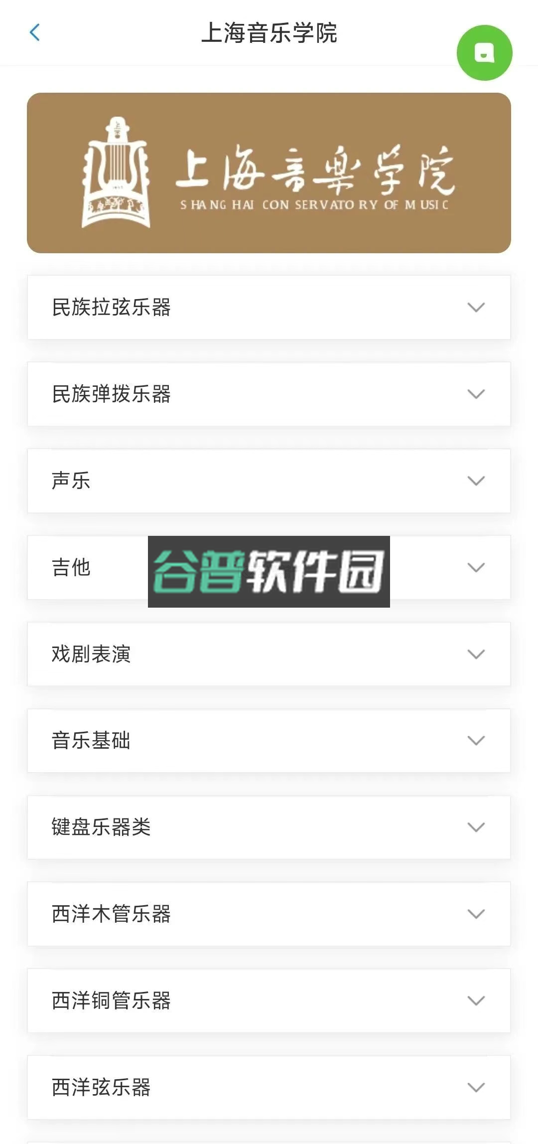 上音考级app下载v2.7.0截图4
