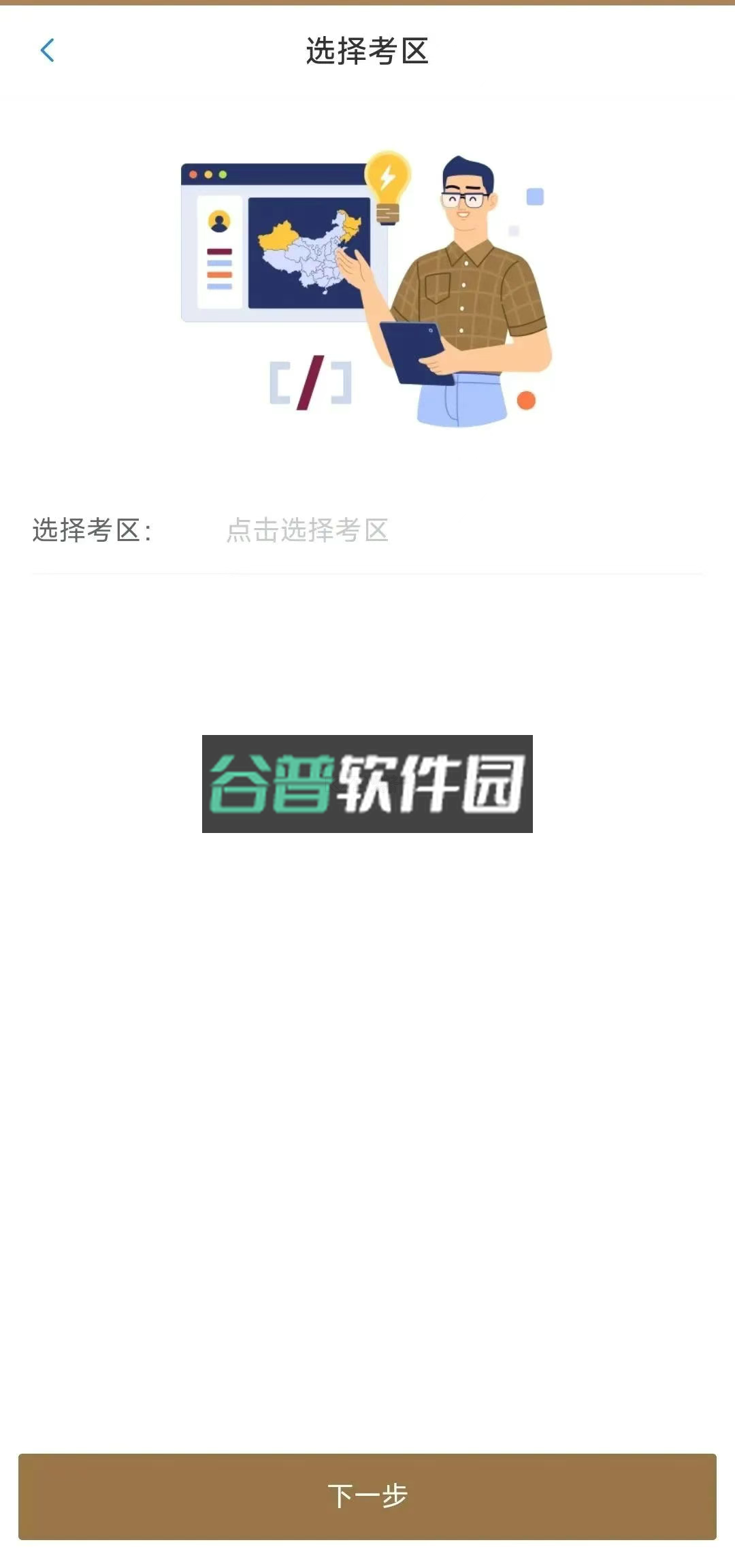 上音考级app下载v2.7.0截图8