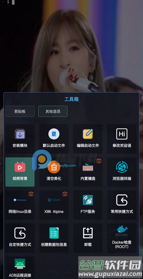 ZeroTermux汉化版截图4