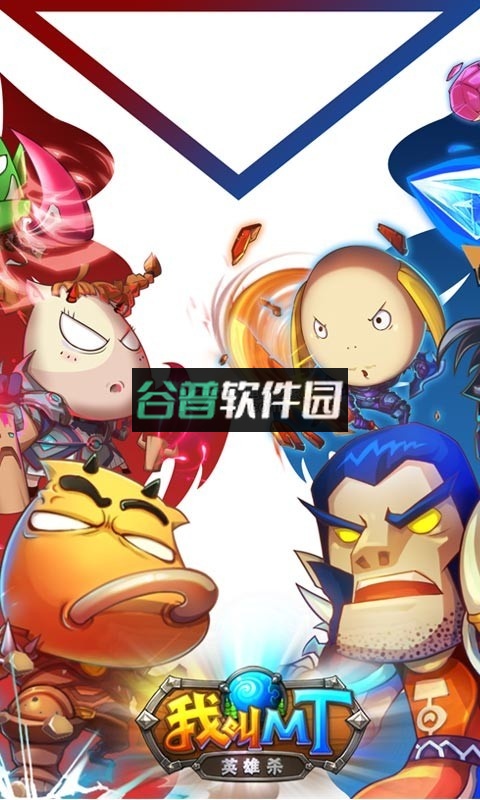 我叫MT英雄杀手机版游戏v1.0.0截图2