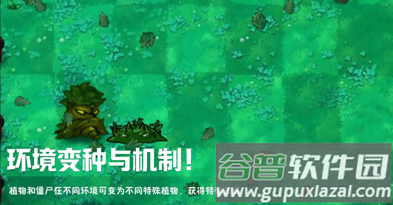 植物大战僵尸群系版(PVZQX)截图2