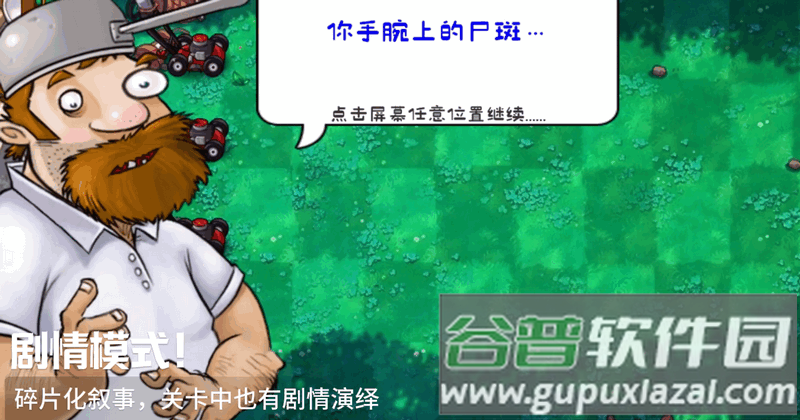 植物大战僵尸群系版(PVZQX)截图3