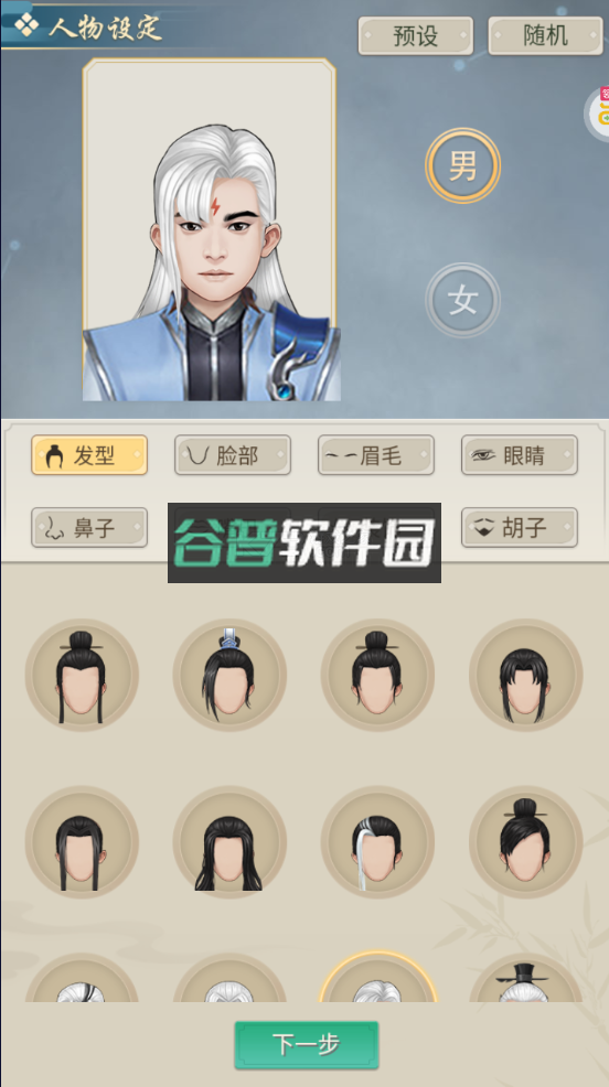 神创九州无限刷充版v1.0.0截图2