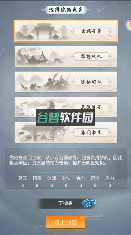 神创九州无限刷充版v1.0.0截图3