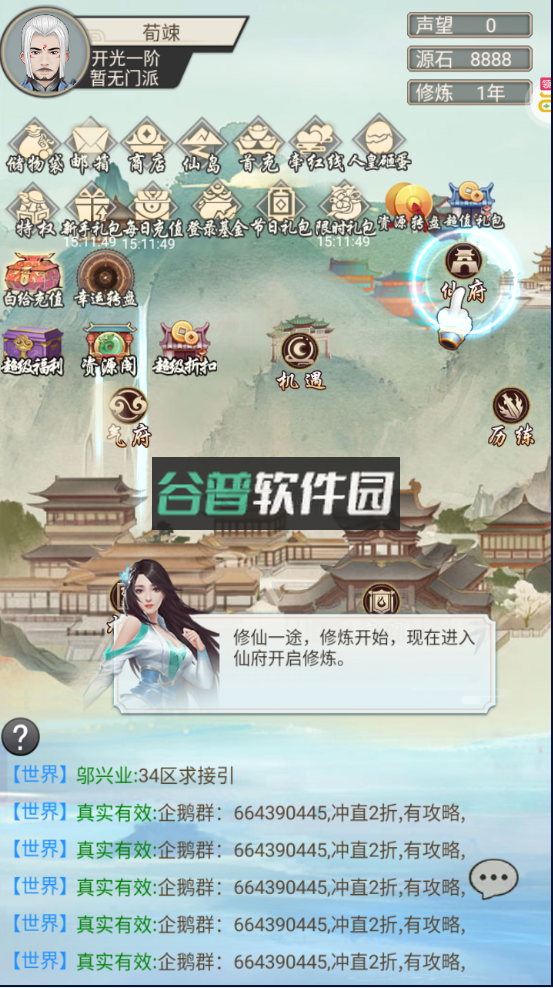 神创九州无限刷充版v1.0.0截图4