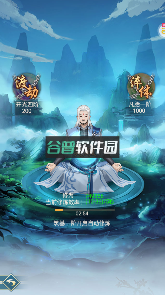 神创九州无限刷充版v1.0.0截图5