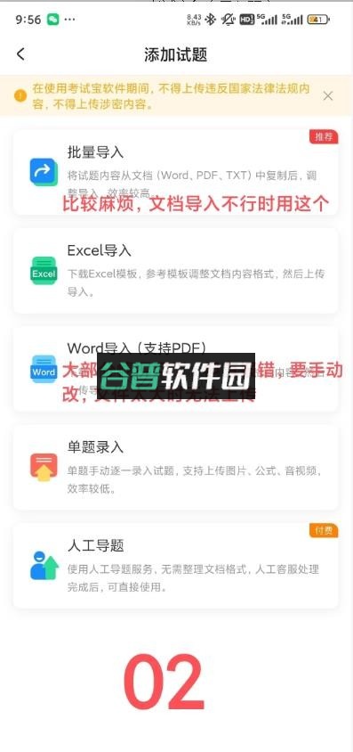 考试宝 v3.5.43 app下载安卓版
