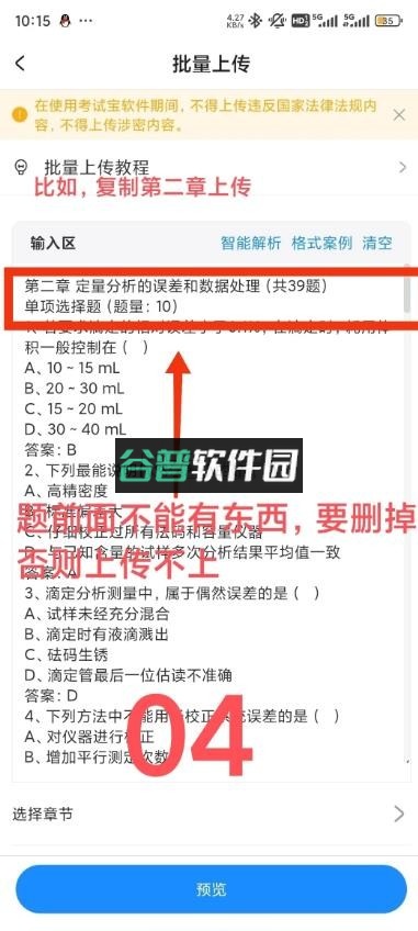 考试宝 v3.5.43 app下载安卓版