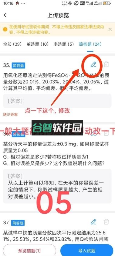 考试宝 v3.5.43 app下载安卓版