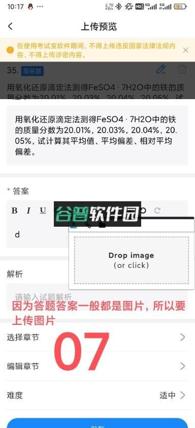 考试宝 v3.5.43 app下载安卓版
