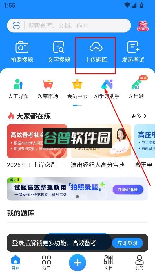 考试宝app下载安卓版v3.5.43截图2