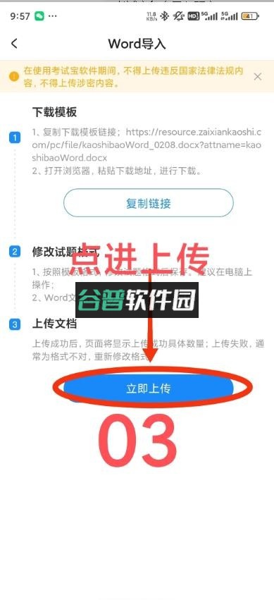 考试宝app下载安卓版v3.5.43截图7