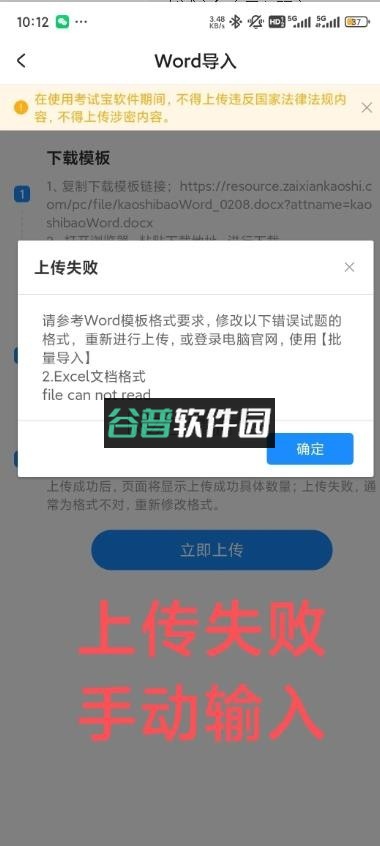 考试宝app下载安卓版v3.5.43截图8