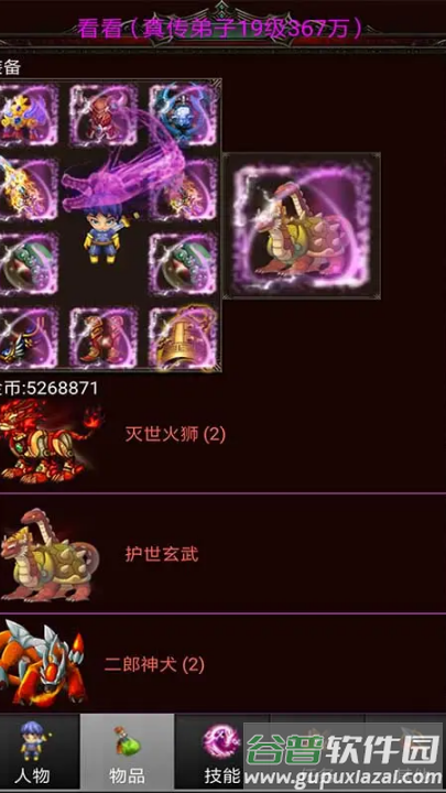 蜀山绝世剑五手机版截图1