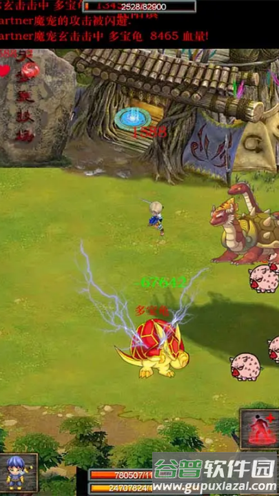 蜀山绝世剑五手机版截图2