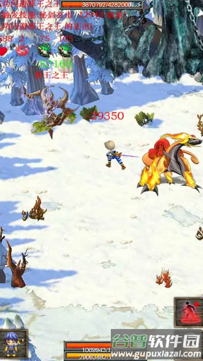 蜀山绝世剑五手机版截图4