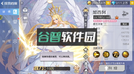 双生幻想手游官方版v6.6.190截图1