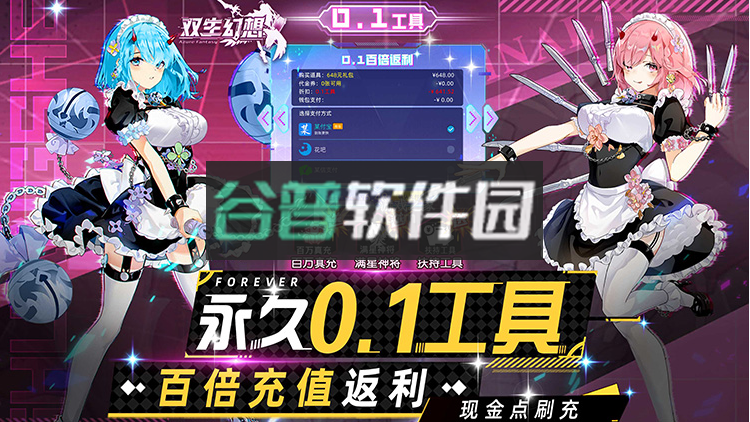 双生幻想手游官方版v6.6.190截图2
