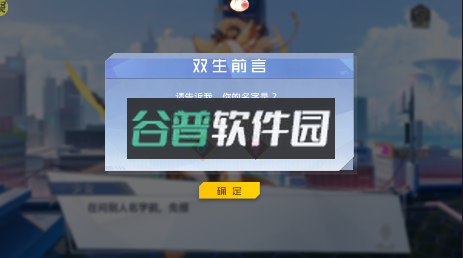 双生幻想手游官方版v6.6.190截图7