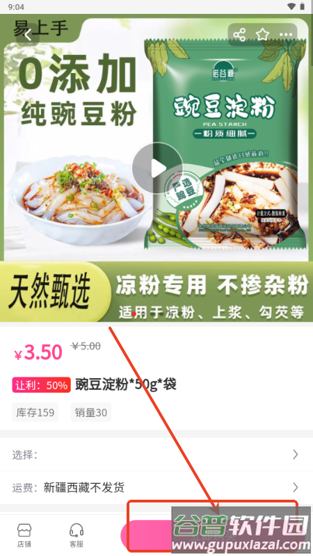 商联道app安卓版