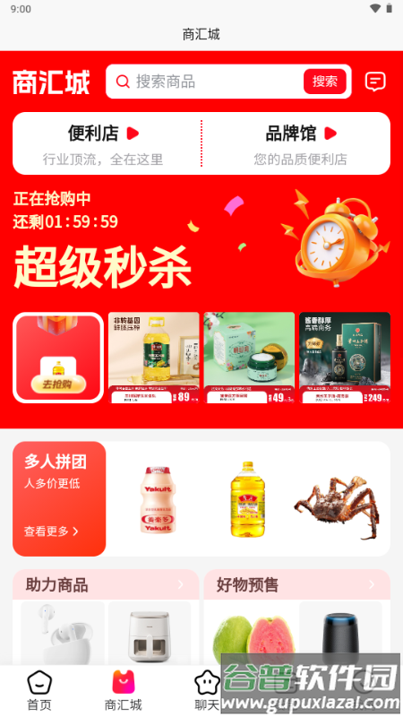 商联道app安卓版截图1