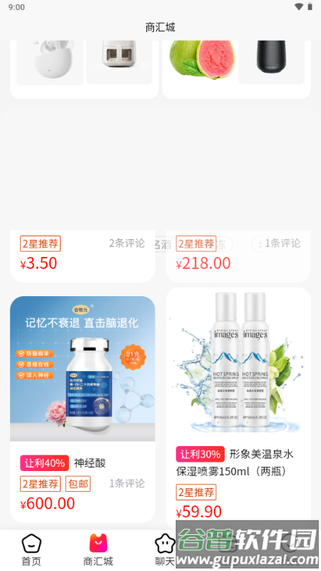 商联道app安卓版截图3