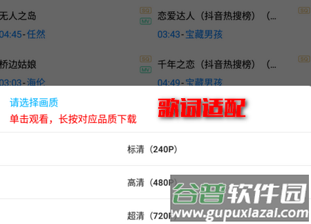 歌词适配app2021最新版