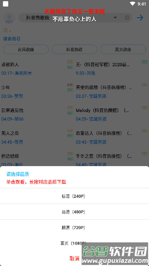 歌词适配app2021最新版