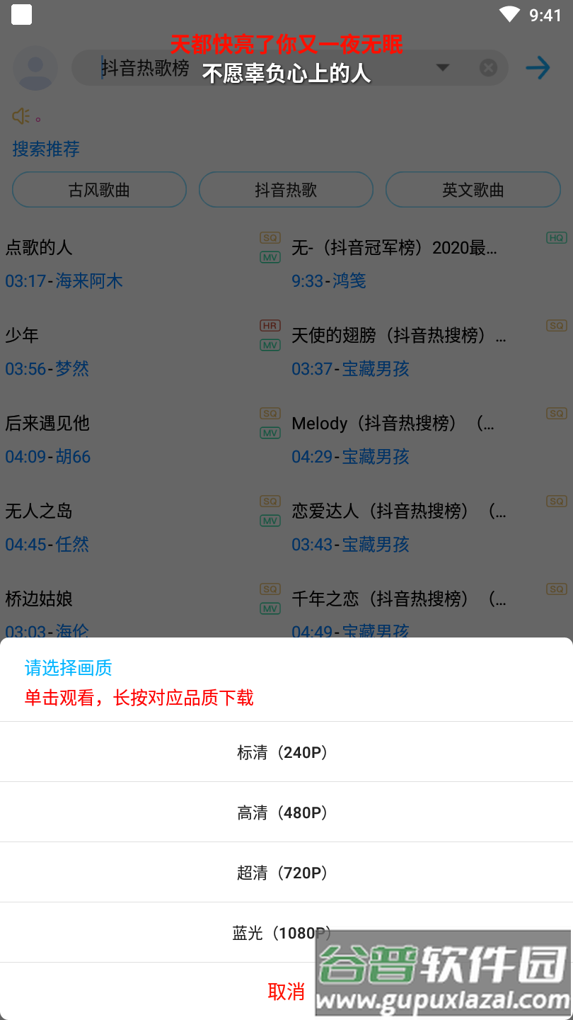 歌词适配app安全下载正版截图2