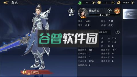 天堂魔狱苹果手机版v1.0.0截图3