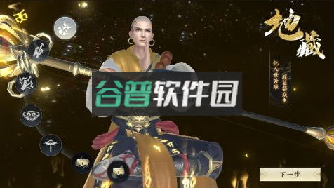 天堂魔狱苹果手机版v1.0.0截图6