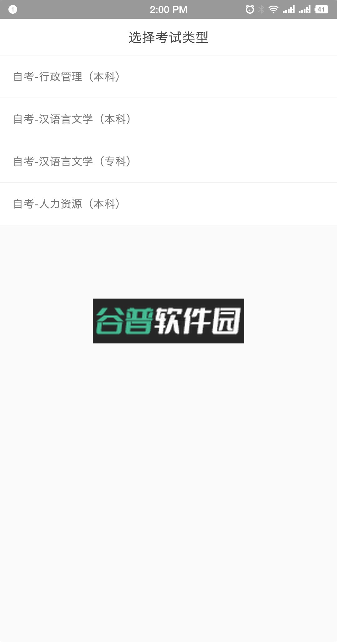 快题库 v5.13.11 app下载