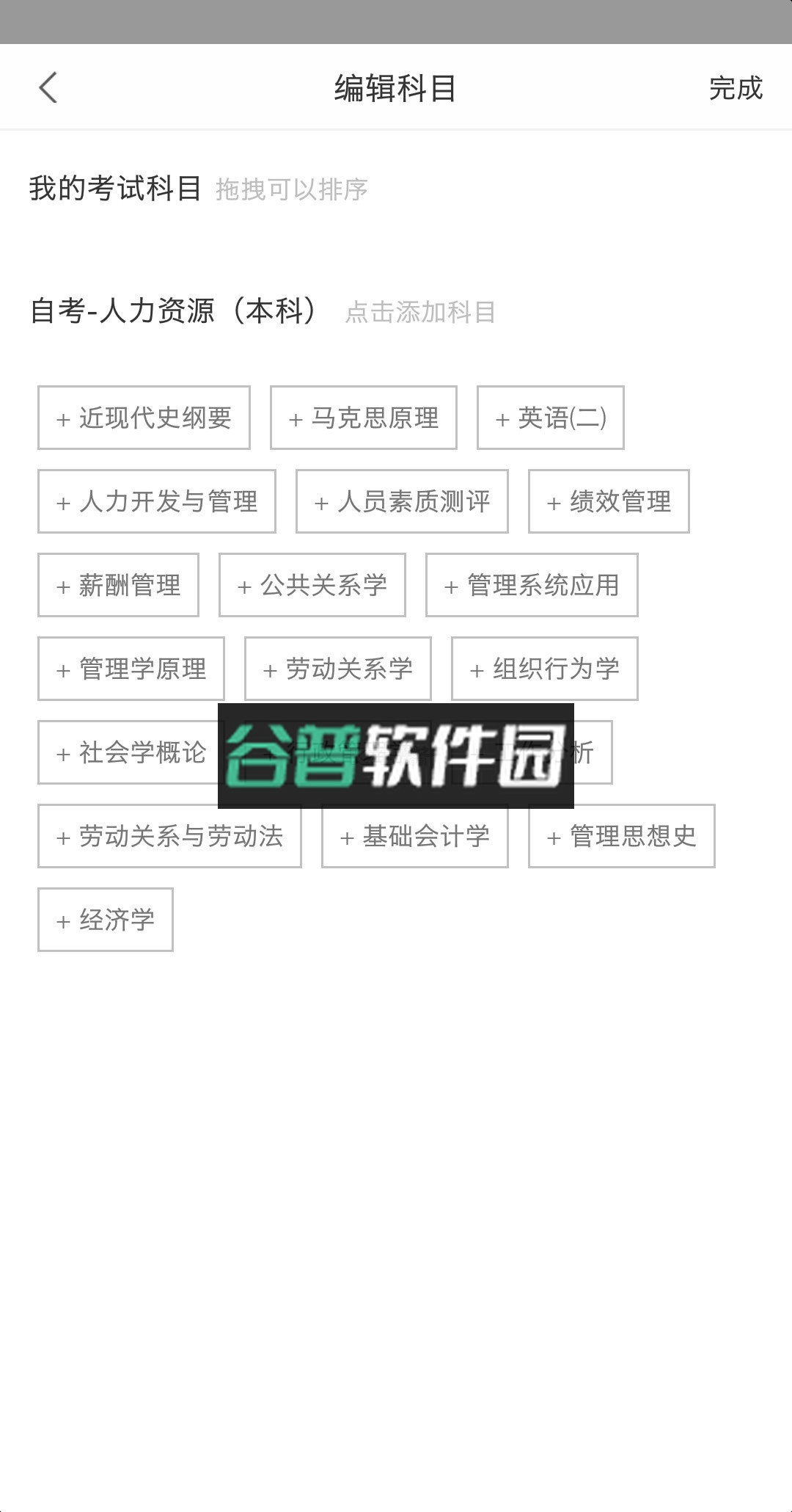 快题库 v5.13.11 app下载