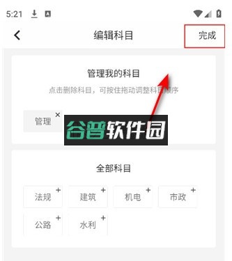 快题库 v5.13.11 app下载