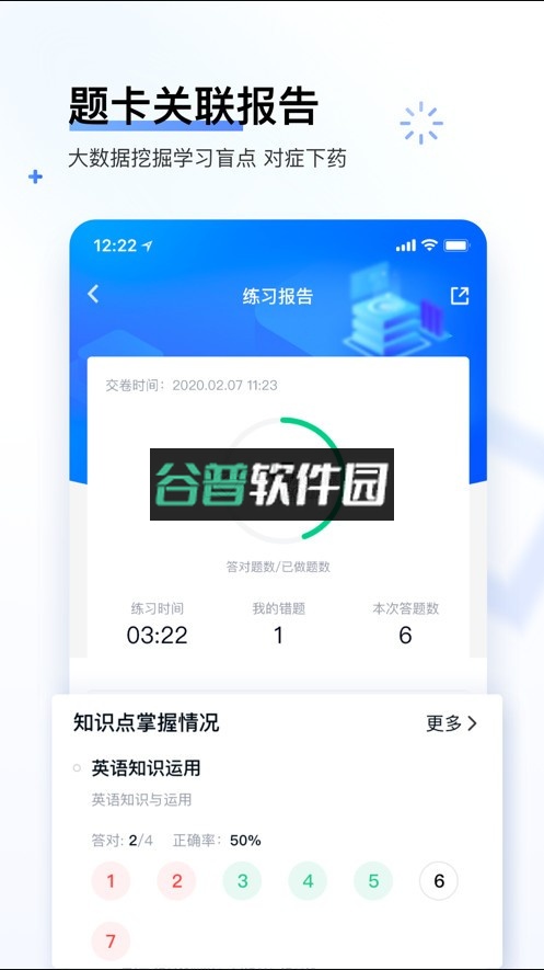 快题库app下载v5.13.11截图2