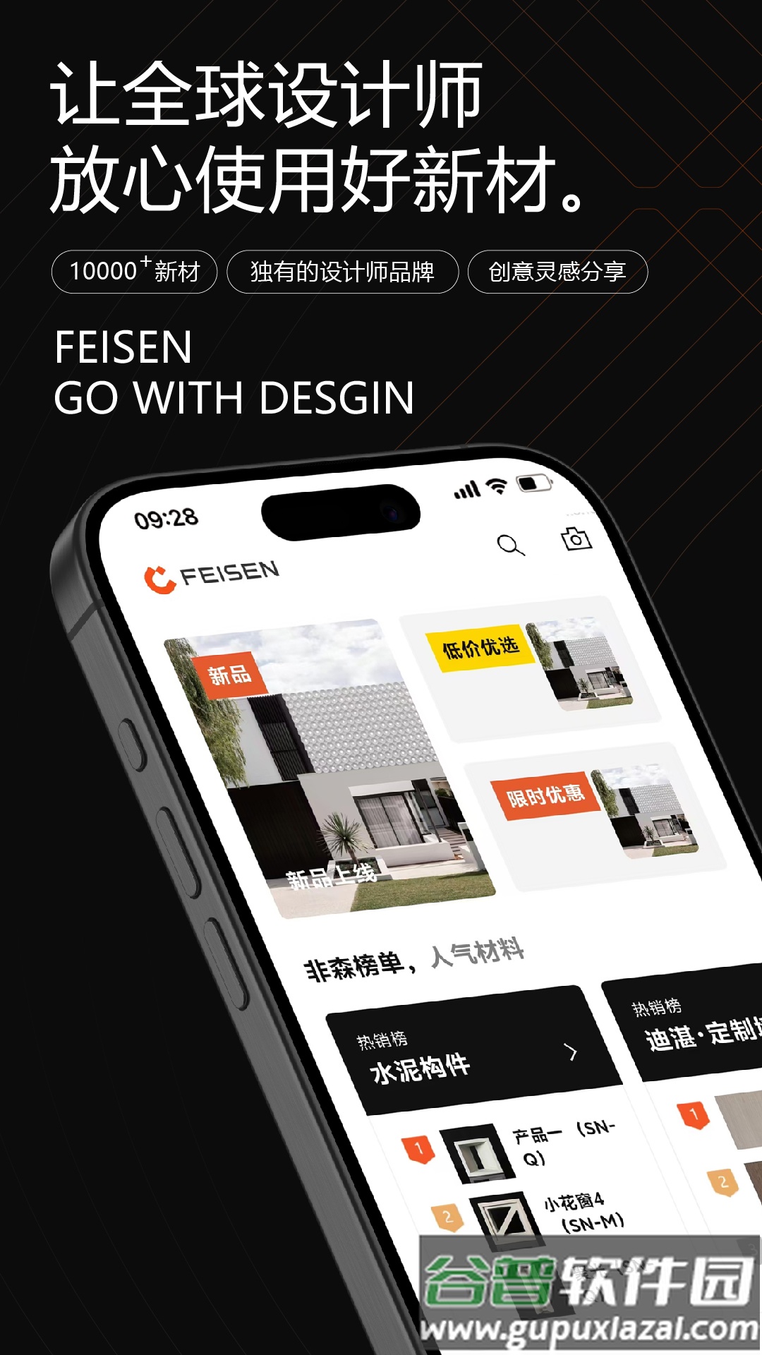 非森手机版下载截图1