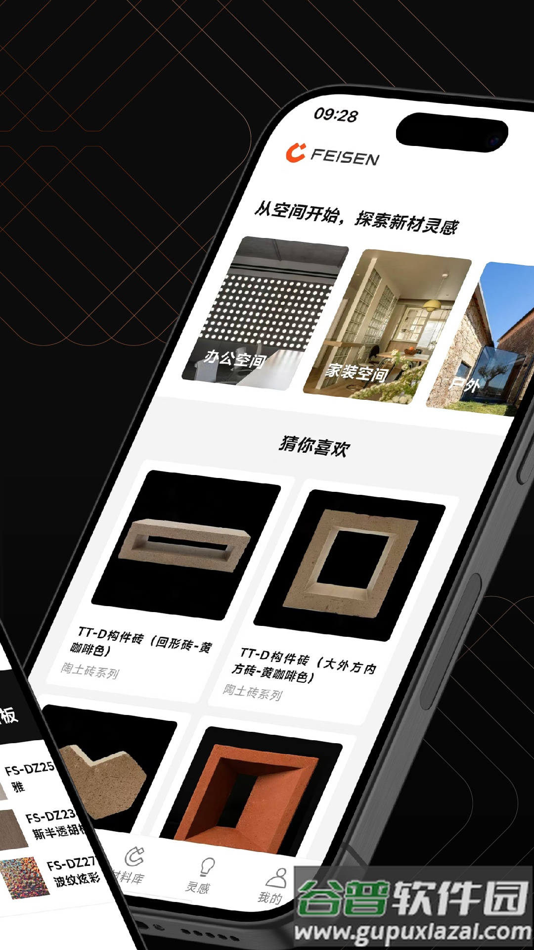 非森手机版下载截图2