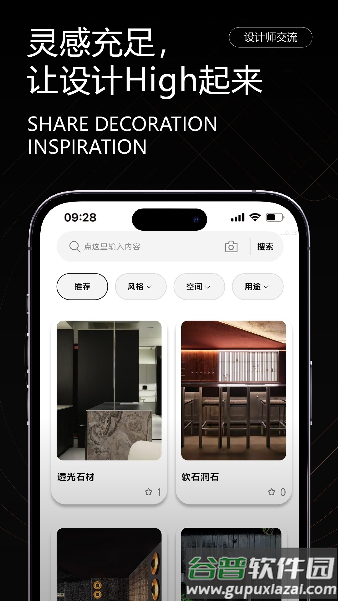 非森手机版下载截图4