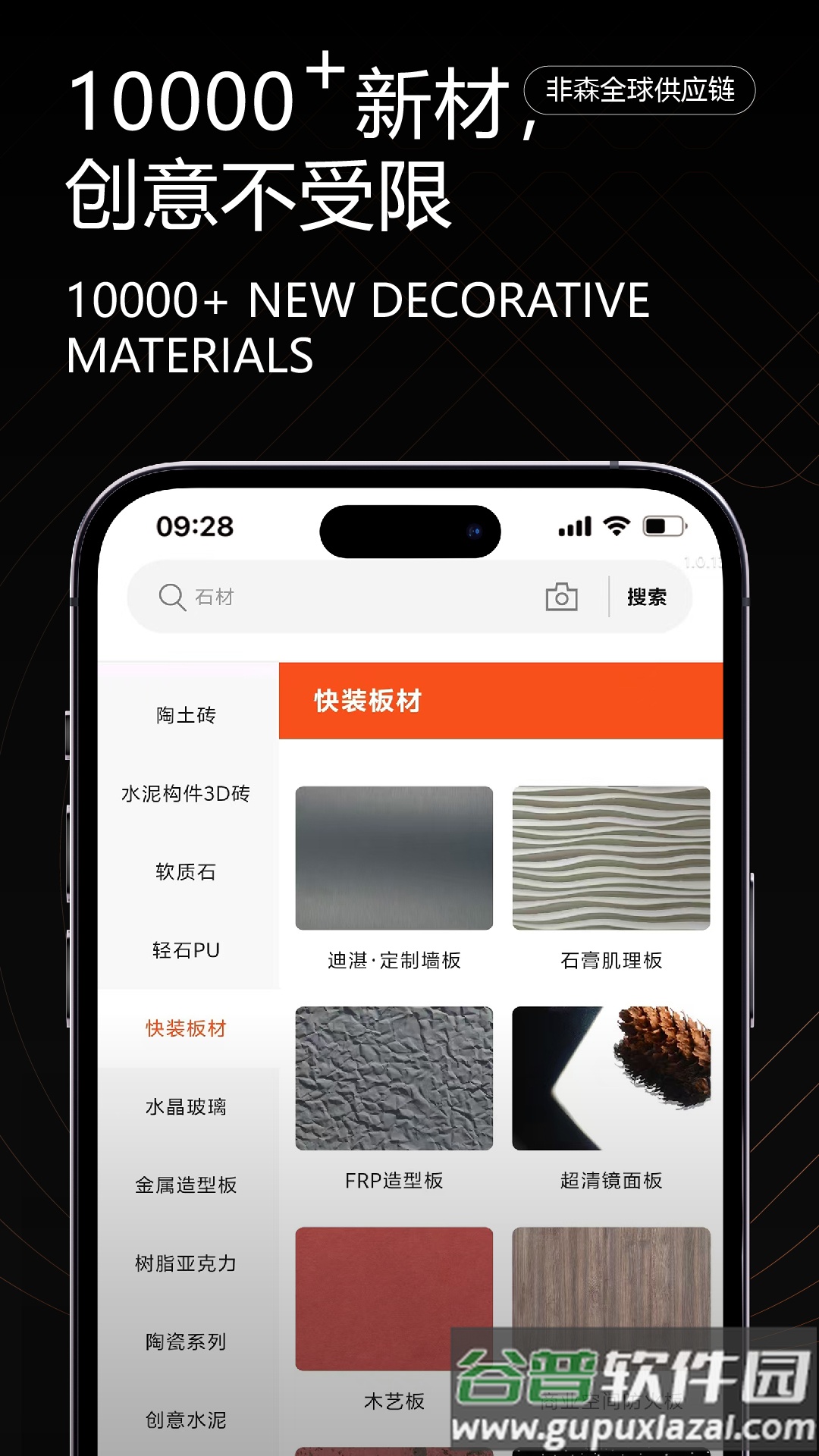 非森手机版下载截图5