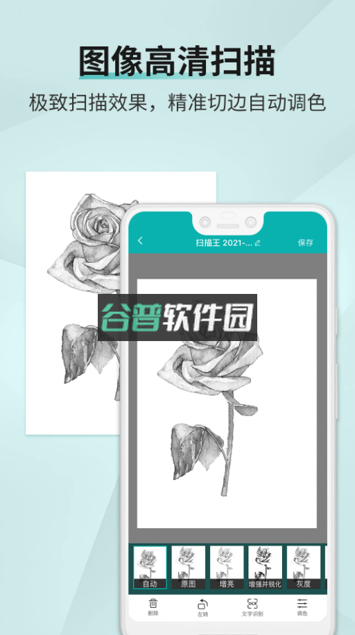 扫描王app下载安装v3.3.4.3截图1
