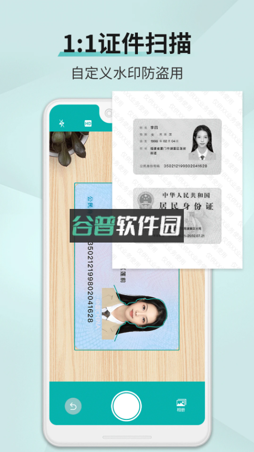 扫描王app下载安装v3.3.4.3截图3