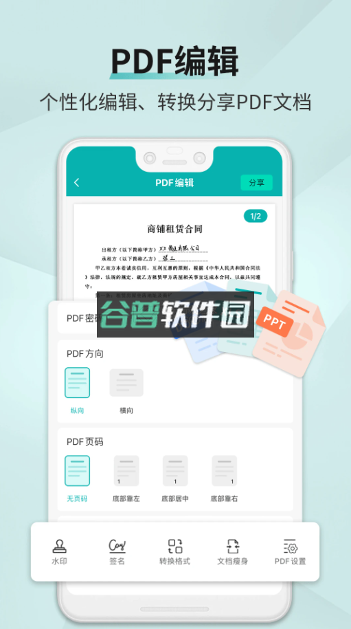扫描王app下载安装v3.3.4.3截图4